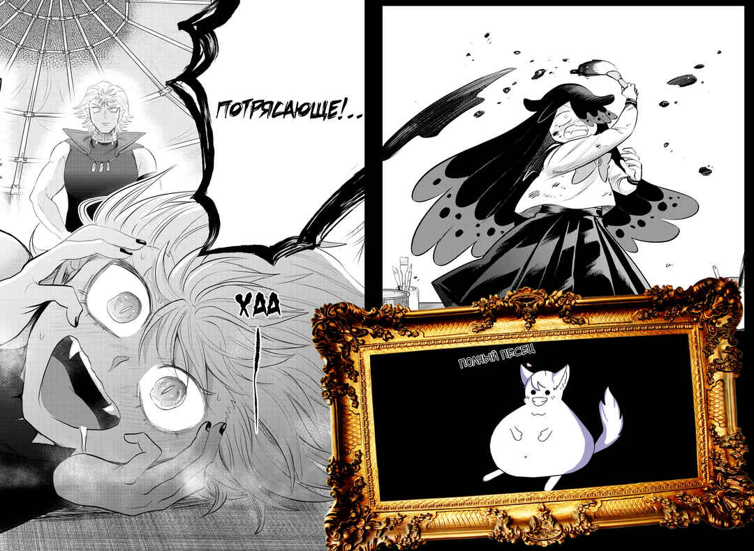 Chapter 342 - Page 21