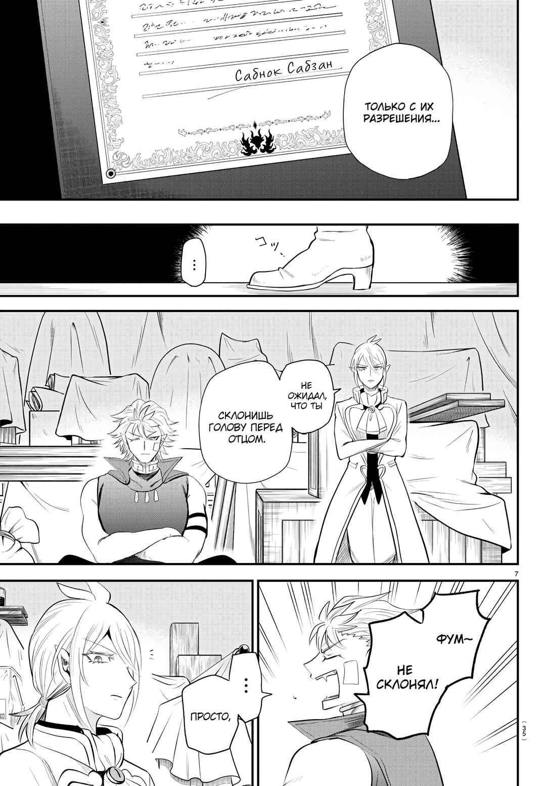 Chapter 342 - Page 9