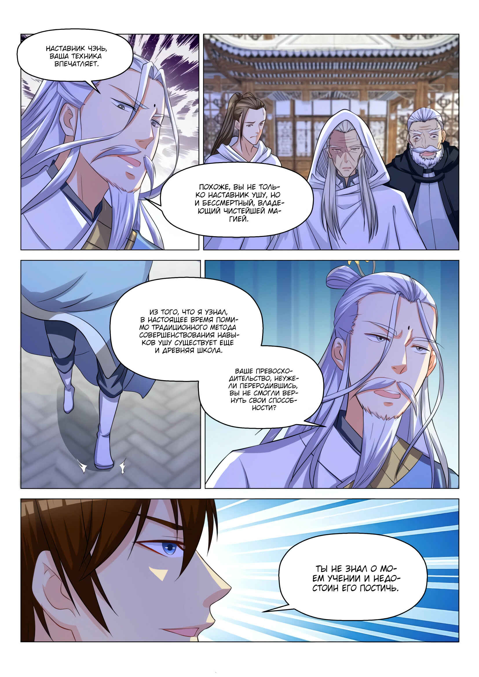 Chapter 127 - Page 9