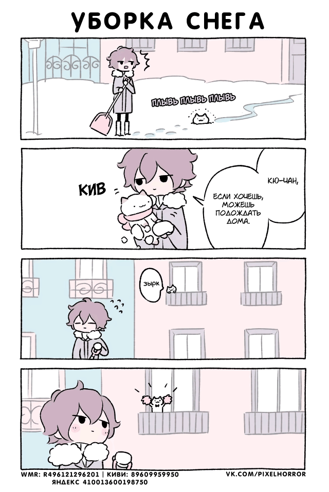 Chapter 304 - Page 1