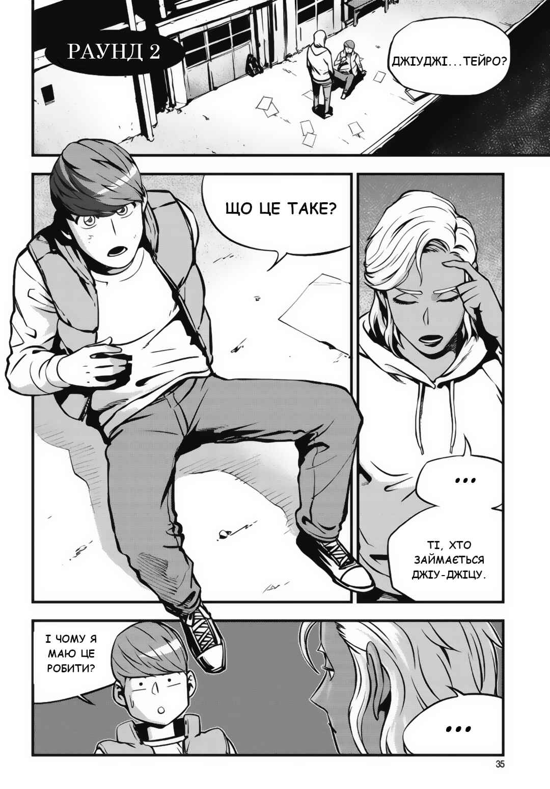 Chapter 2 - Page 1