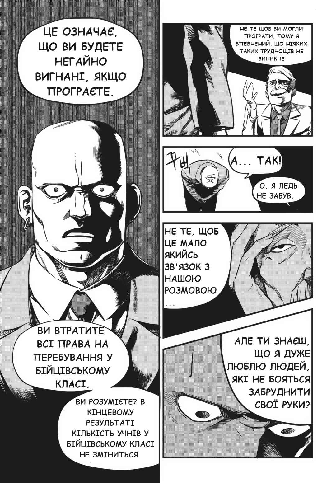 Chapter 2 - Page 18