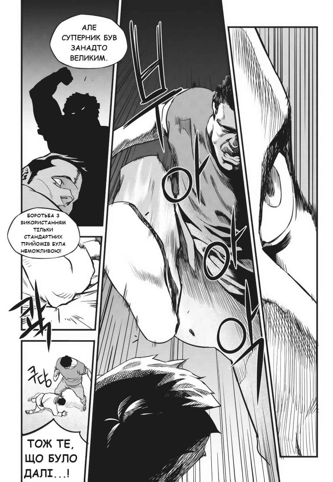 Chapter 2 - Page 23