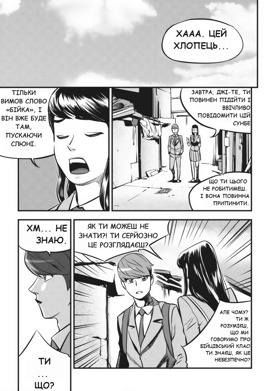Chapter 2 - Page 28