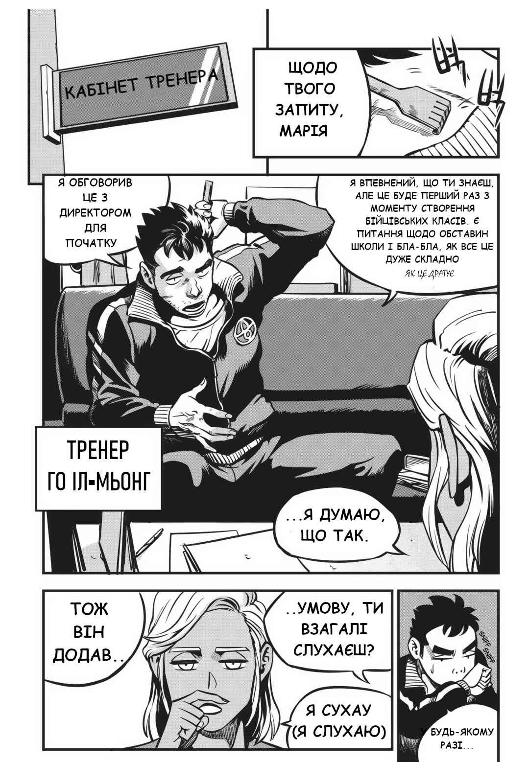 Chapter 2 - Page 7