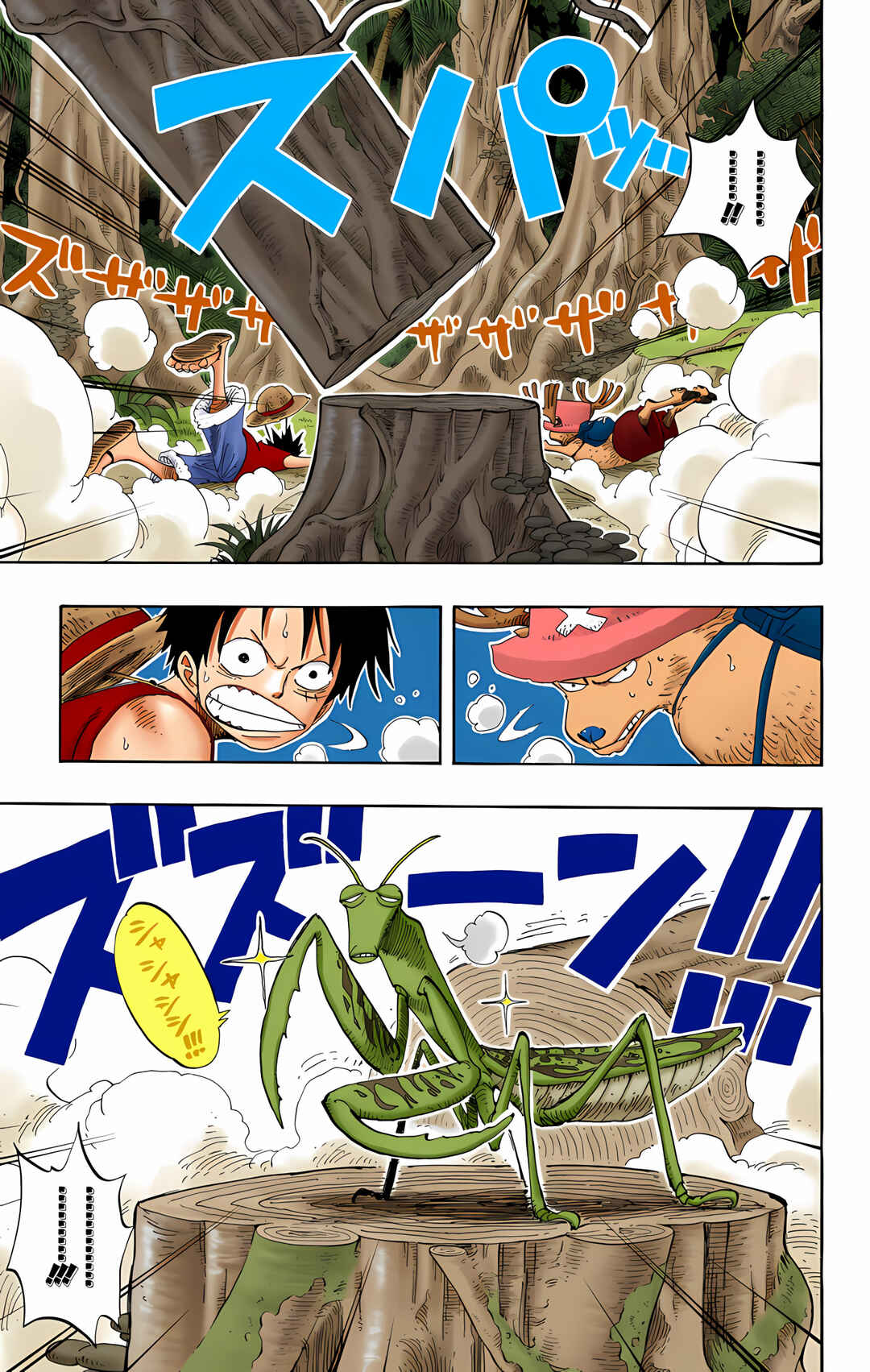 Chapter 231 - Page 3