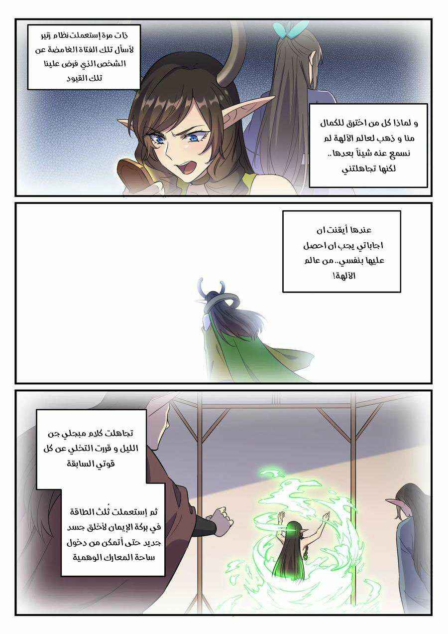 Chapter 661 - Page 9