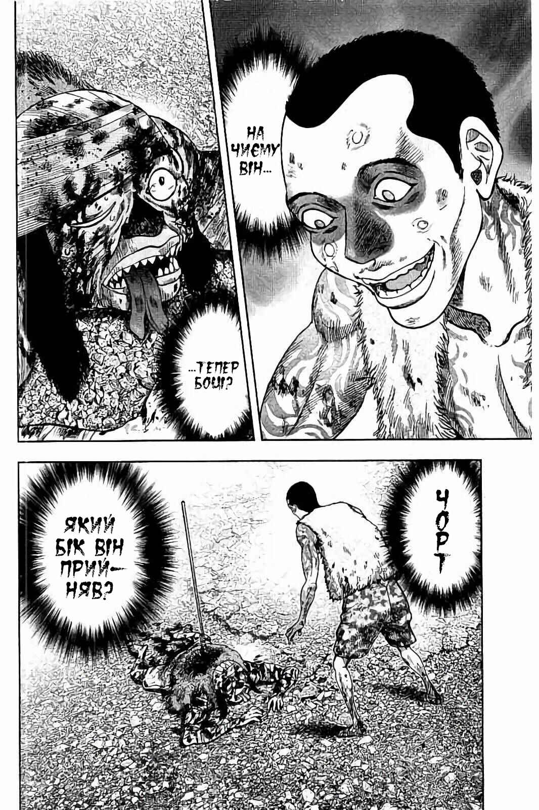 Chapter 26 - Page 26