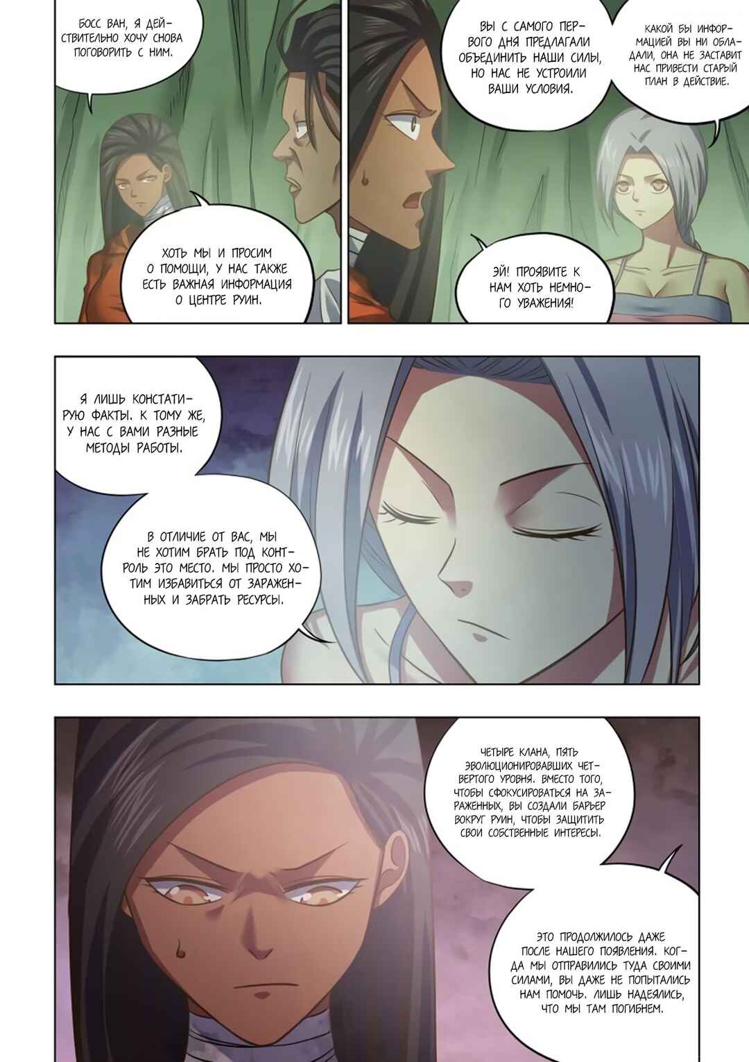 Chapter 439 - Page 2
