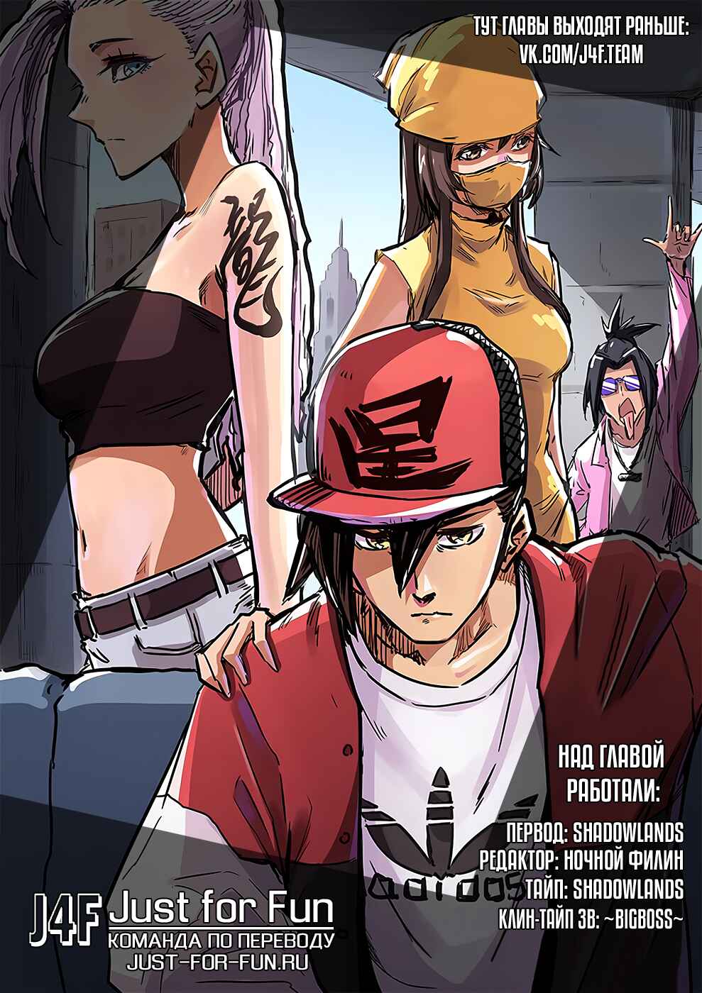 Chapter 210 - Page 10