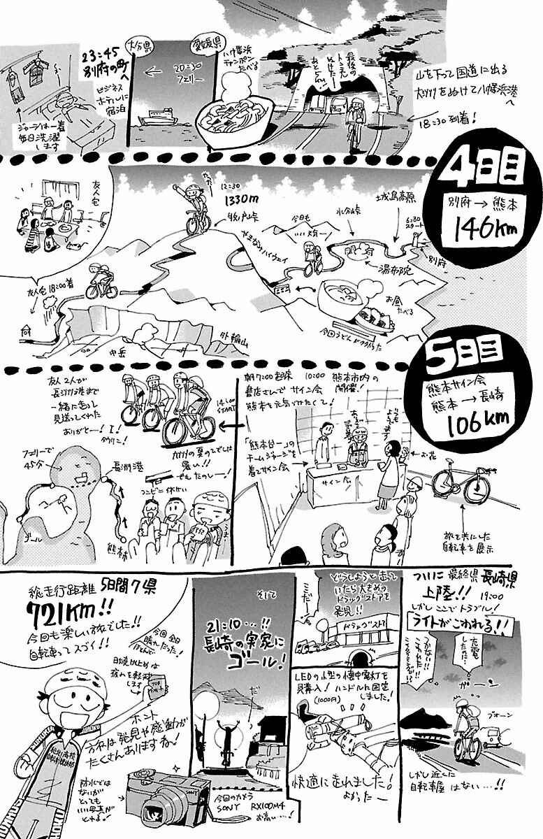 Chapter 407 - Page 22