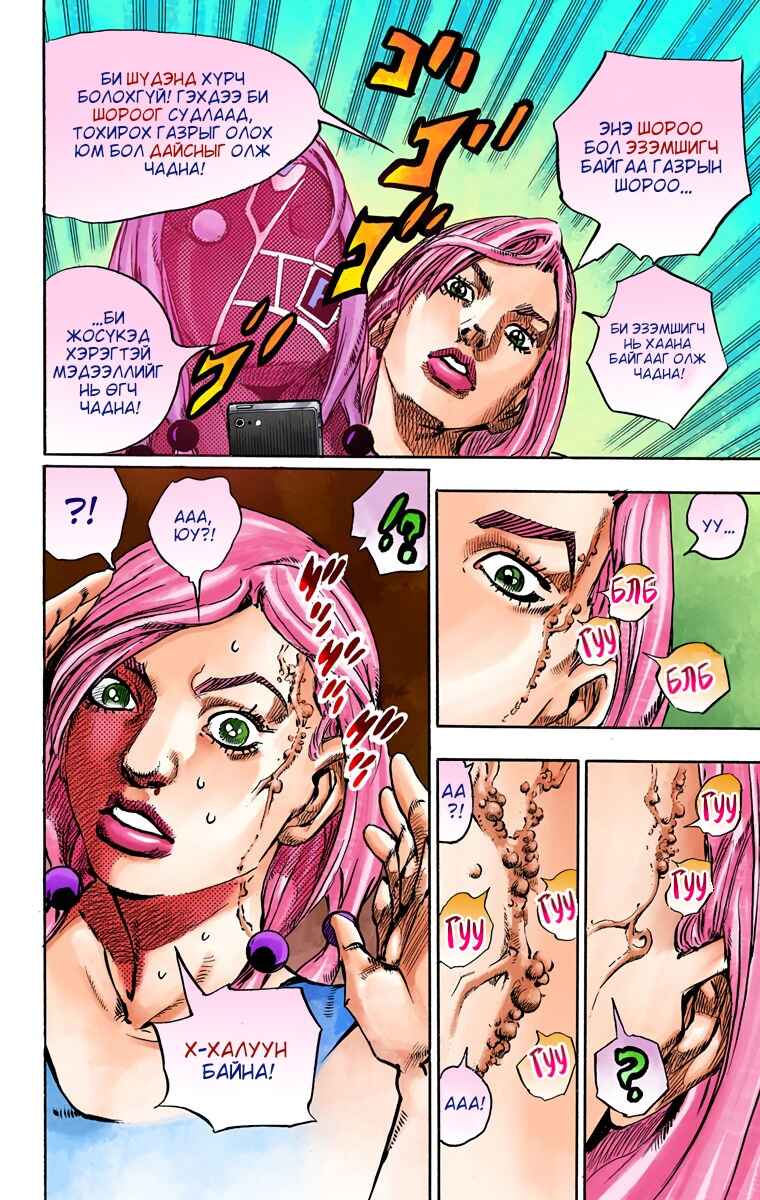 Chapter 62 - Page 35