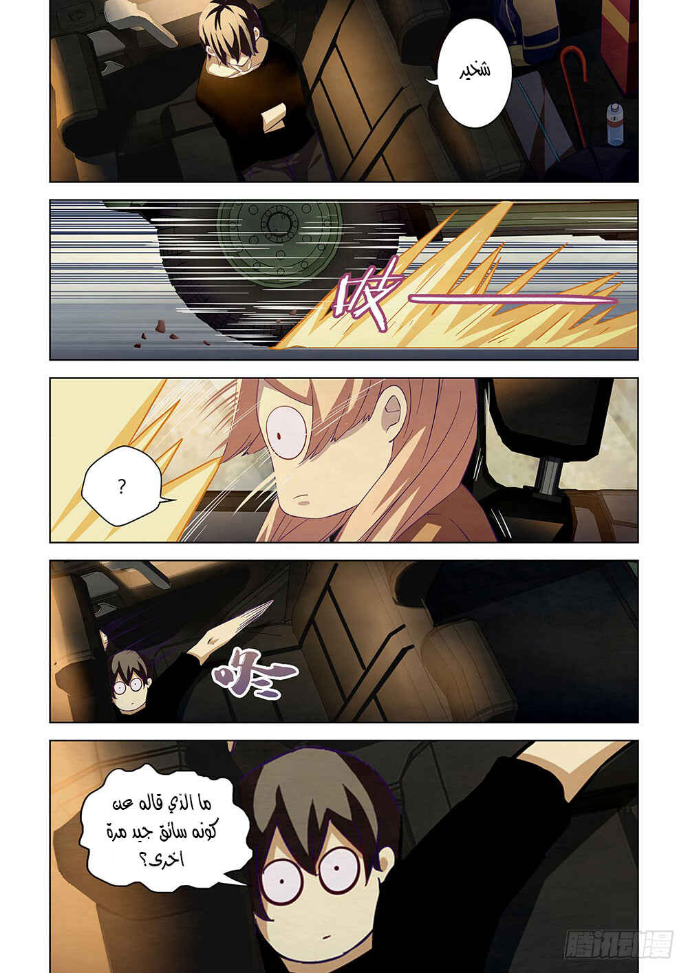 Chapter 40 - Page 5