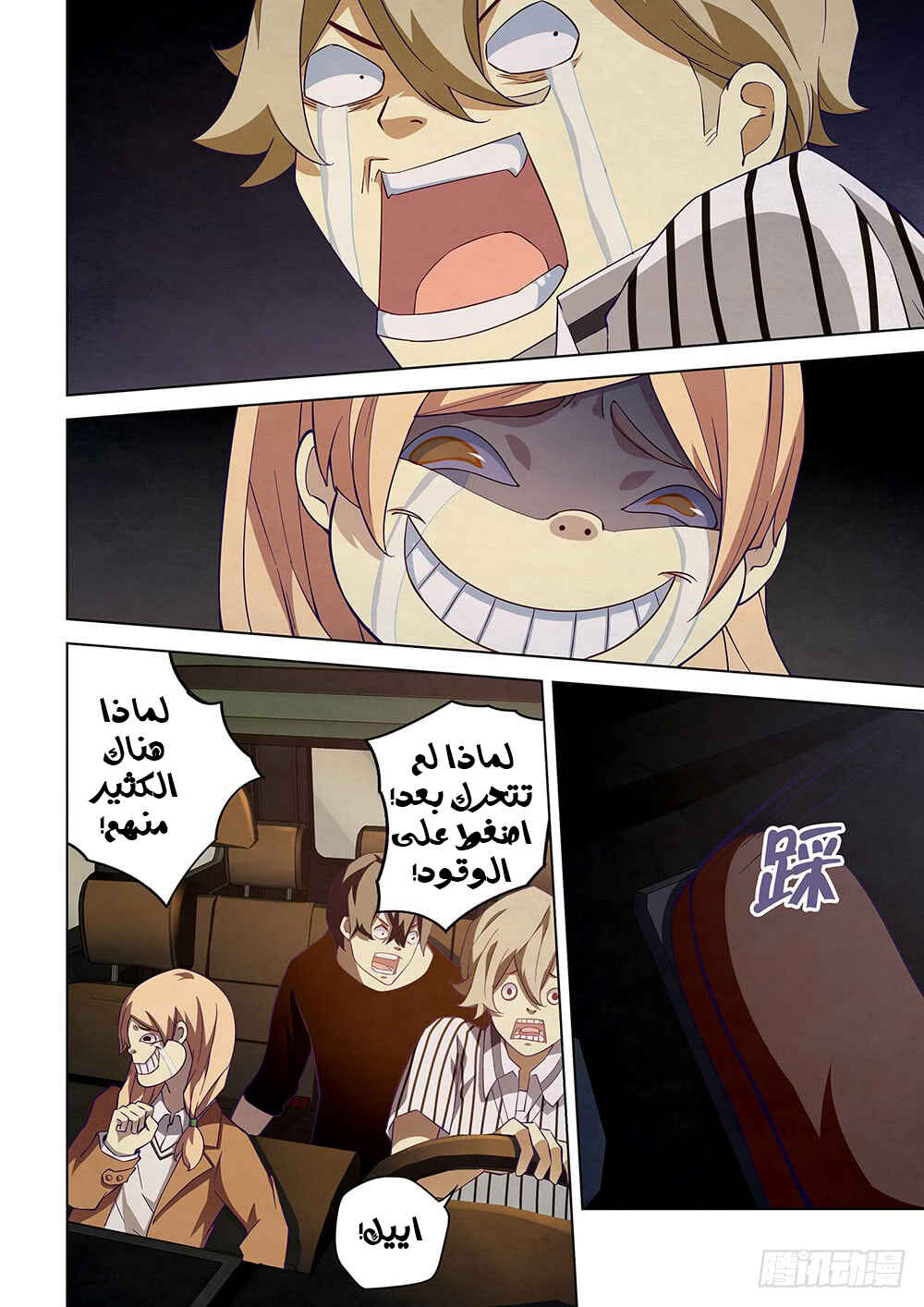 Chapter 40 - Page 9