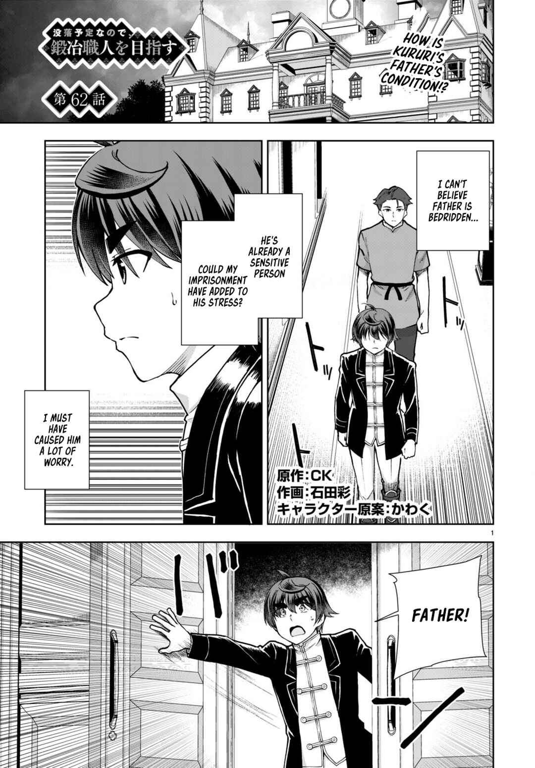 Chapter 62 - Page 1