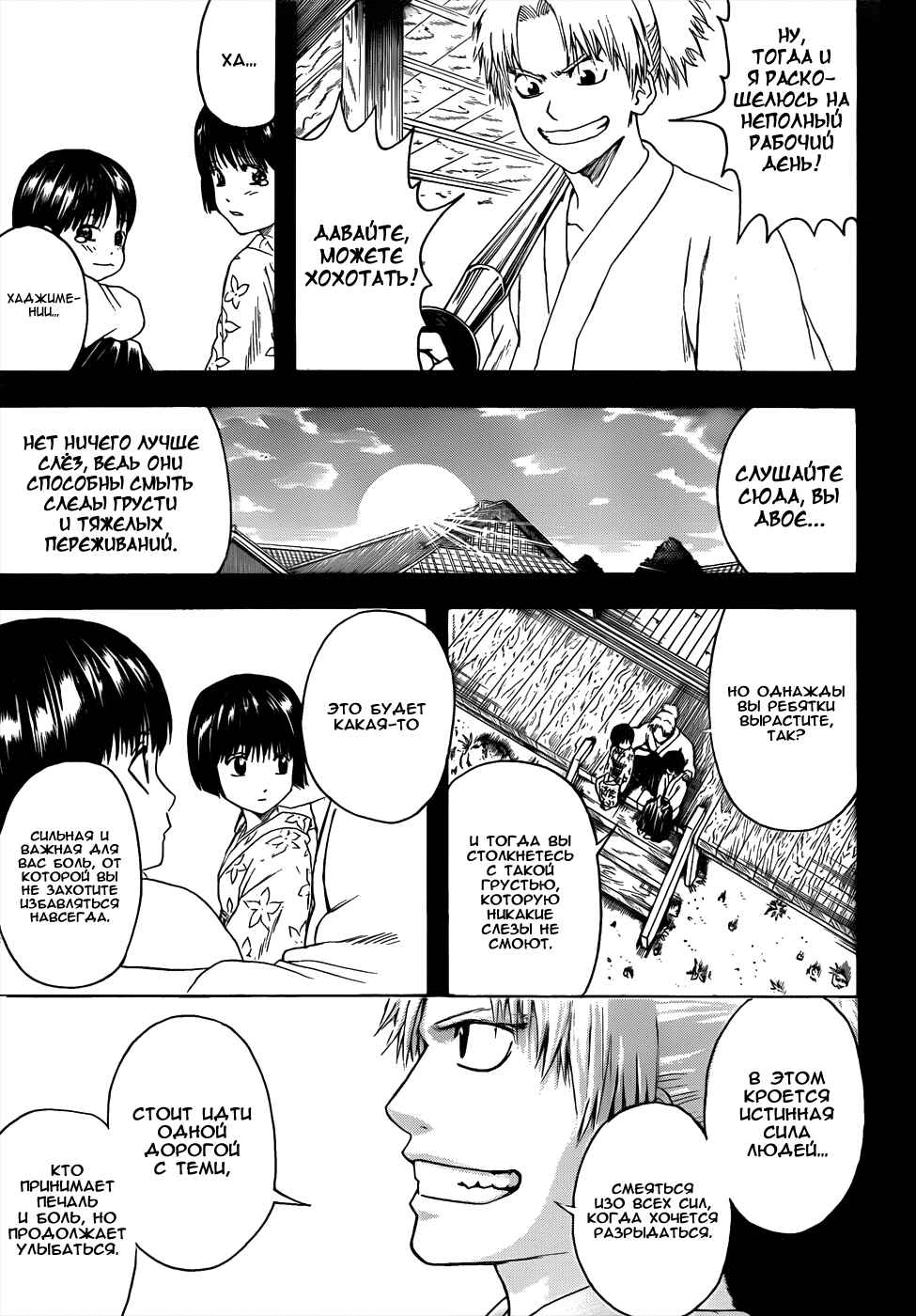 Chapter 404 - Page 16