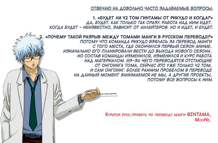 Chapter 404 - Page 2
