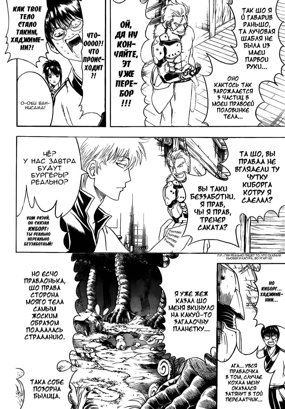 Chapter 404 - Page 9