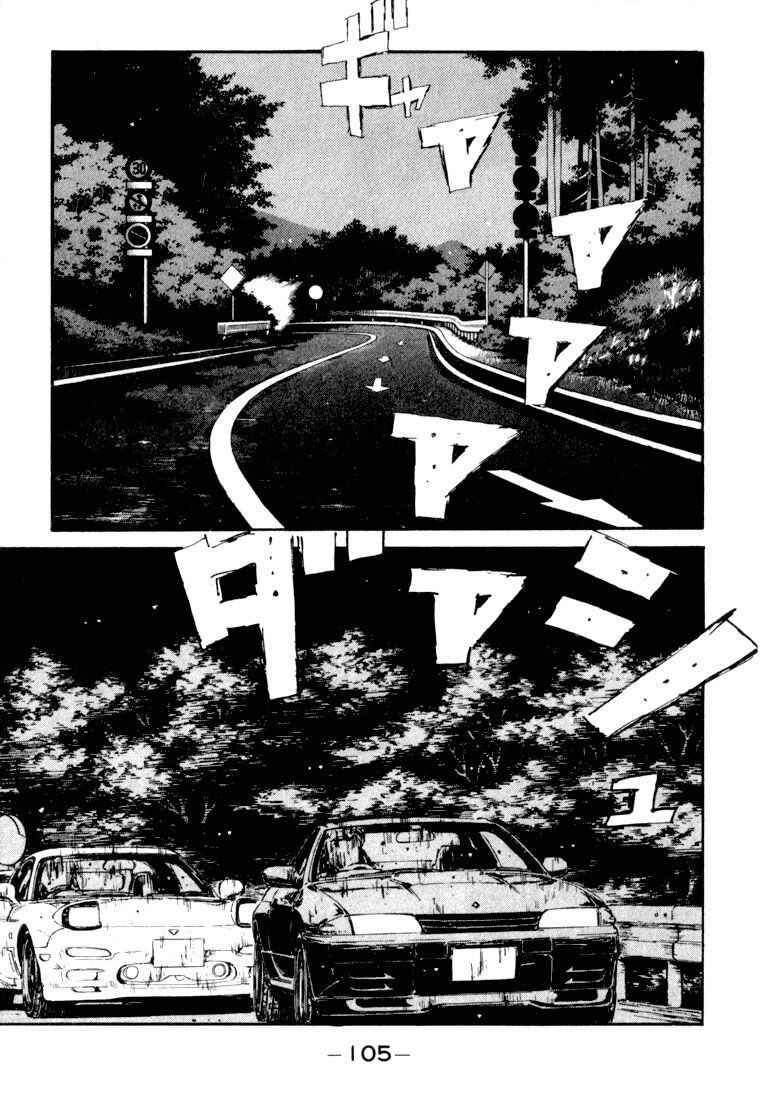 Chapter 71 - Page 1