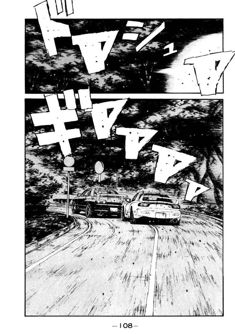 Chapter 71 - Page 3