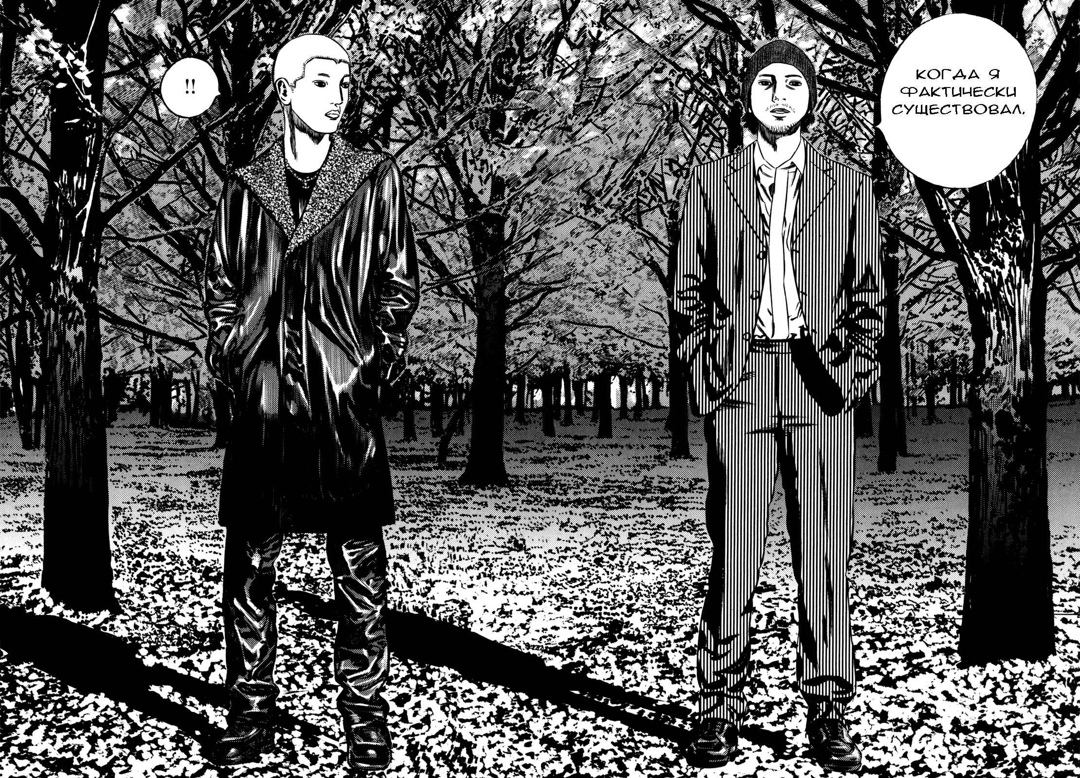 Chapter 95 - Page 4