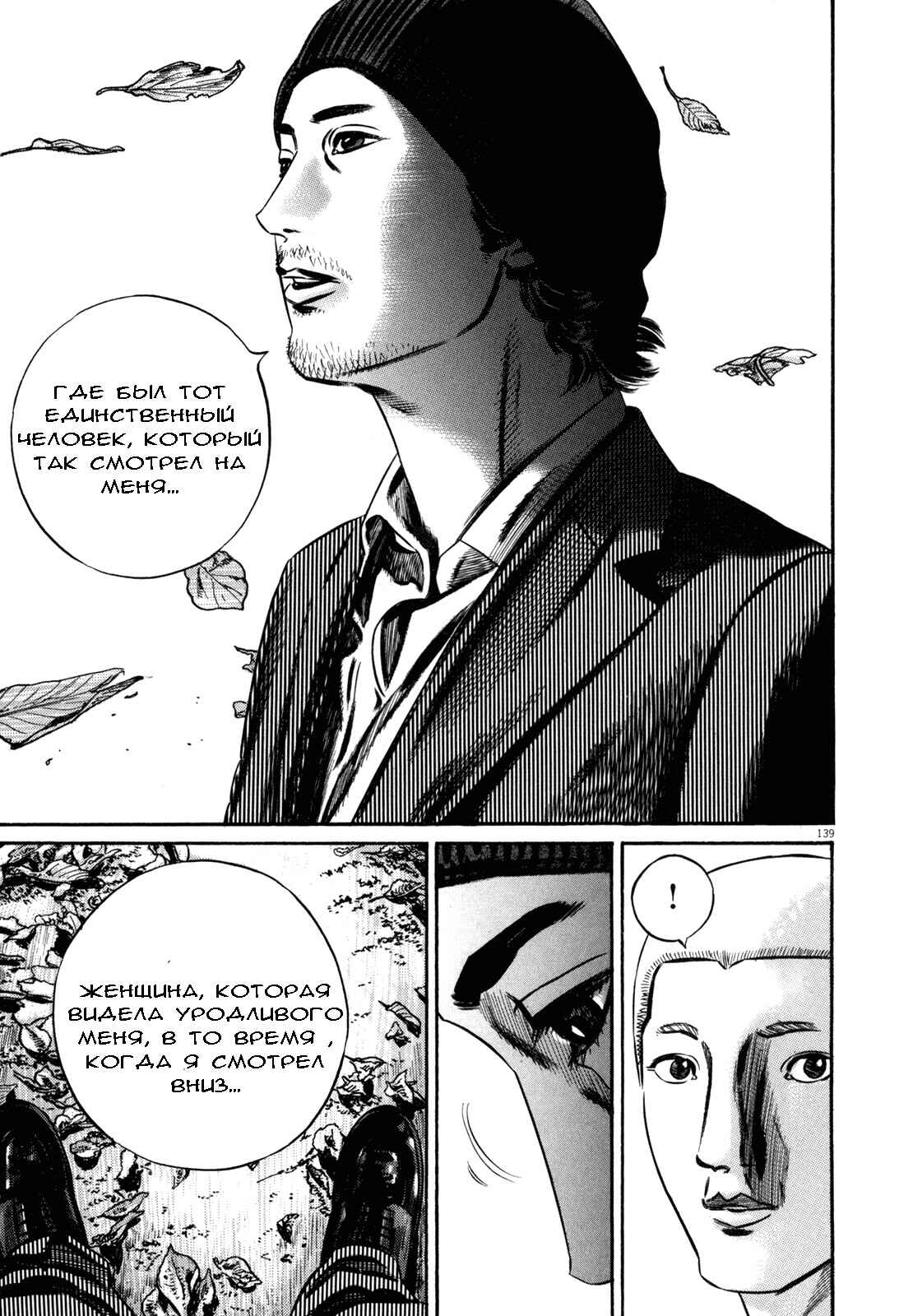 Chapter 95 - Page 6