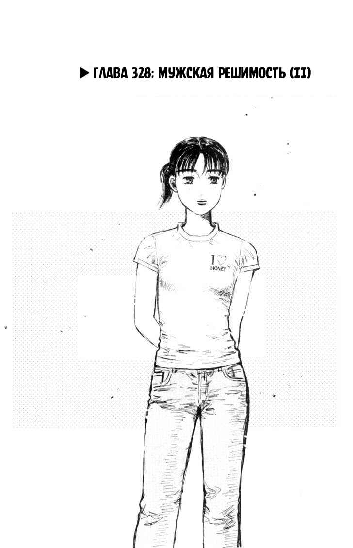 Chapter 328 - Page 1