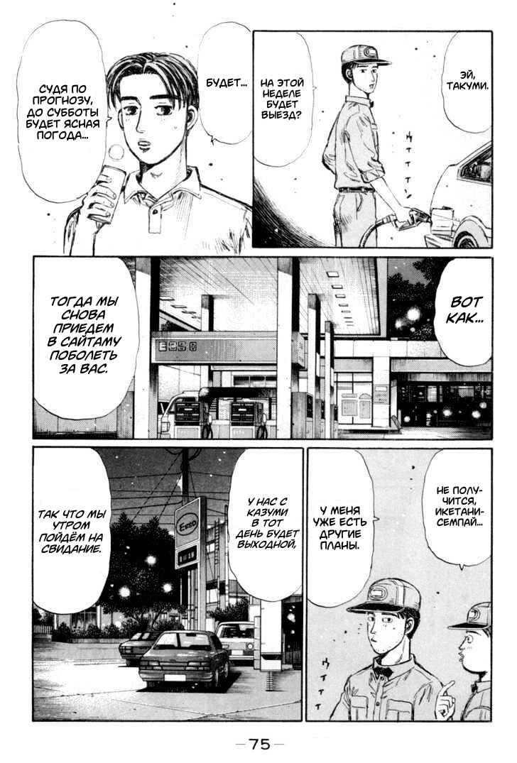 Chapter 328 - Page 3