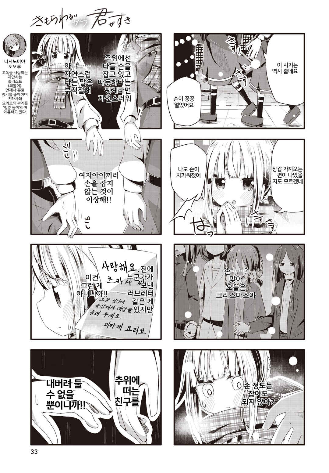Chapter 11 - Page 3