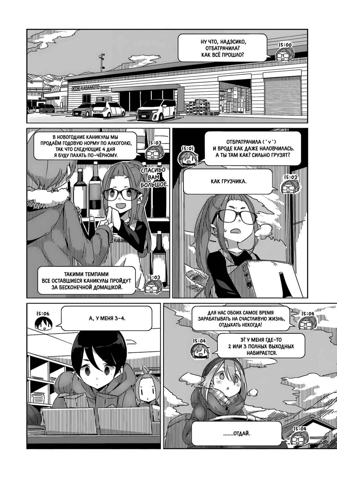 Chapter 24 - Page 17