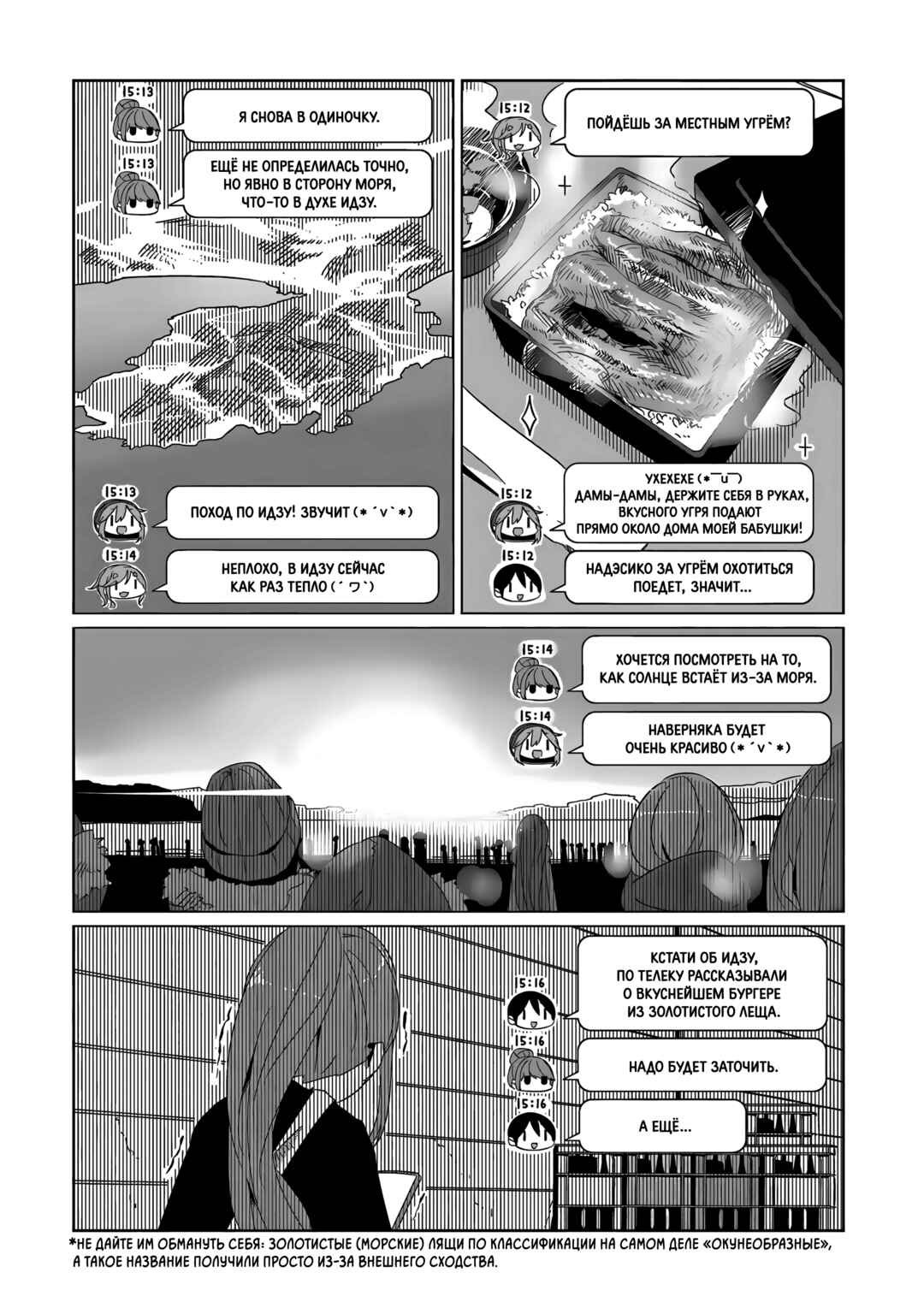 Chapter 24 - Page 19