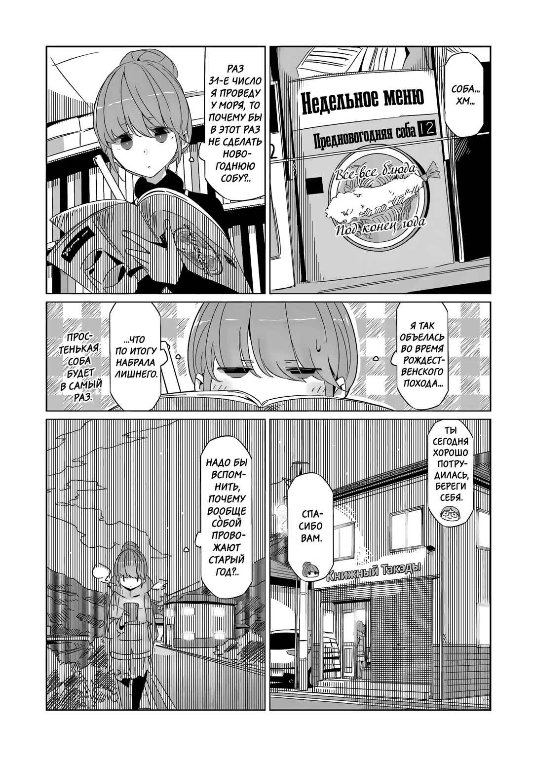 Chapter 24 - Page 24