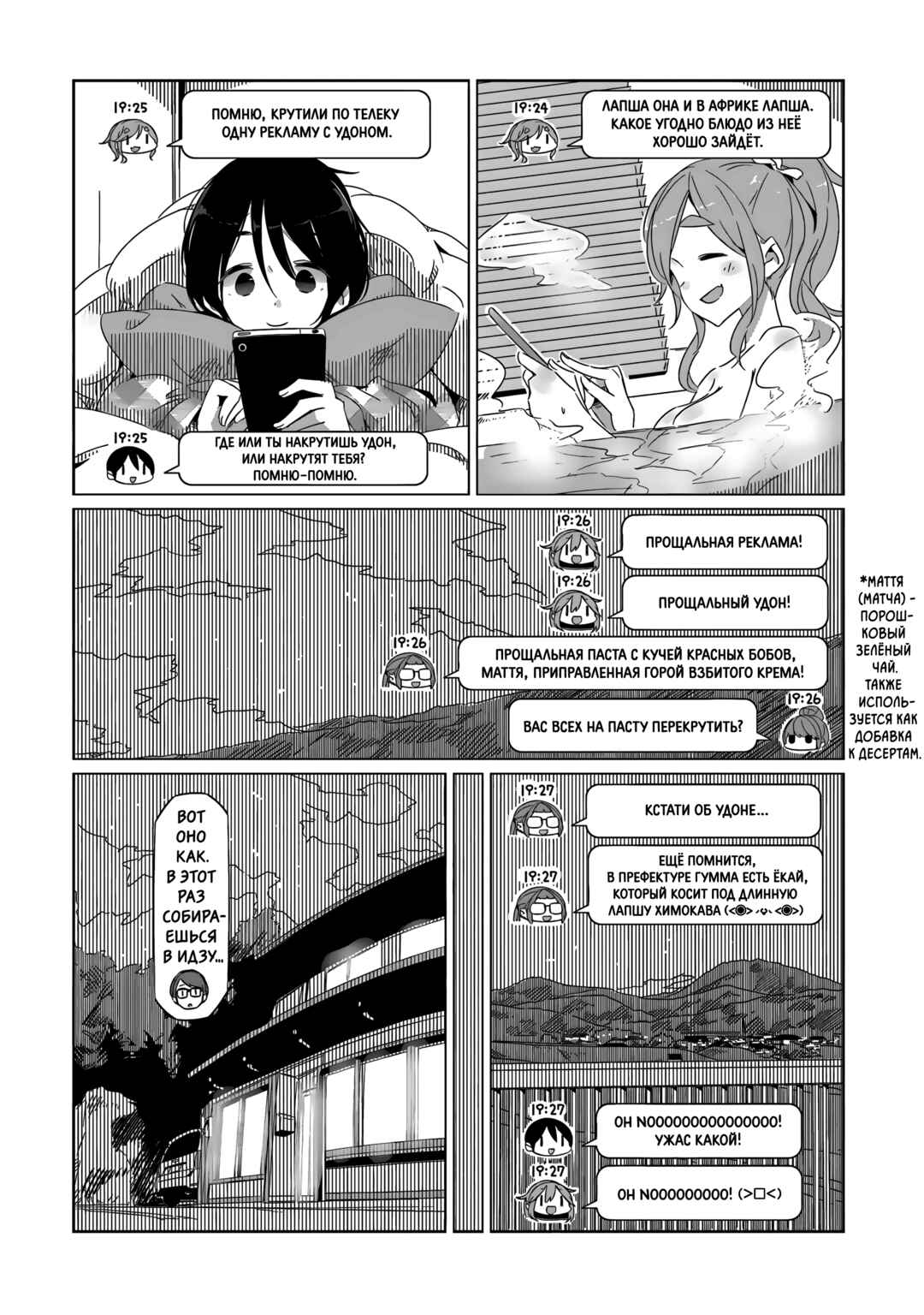 Chapter 24 - Page 27