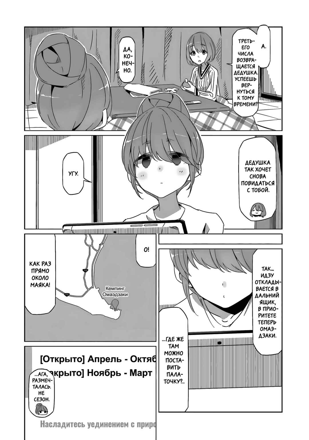 Chapter 24 - Page 29