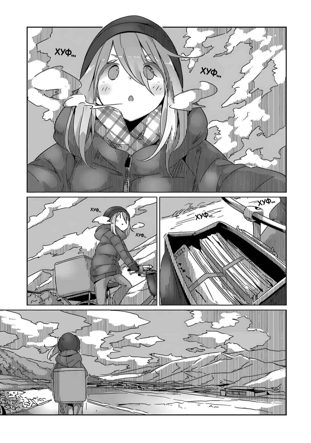 Chapter 24 - Page 4