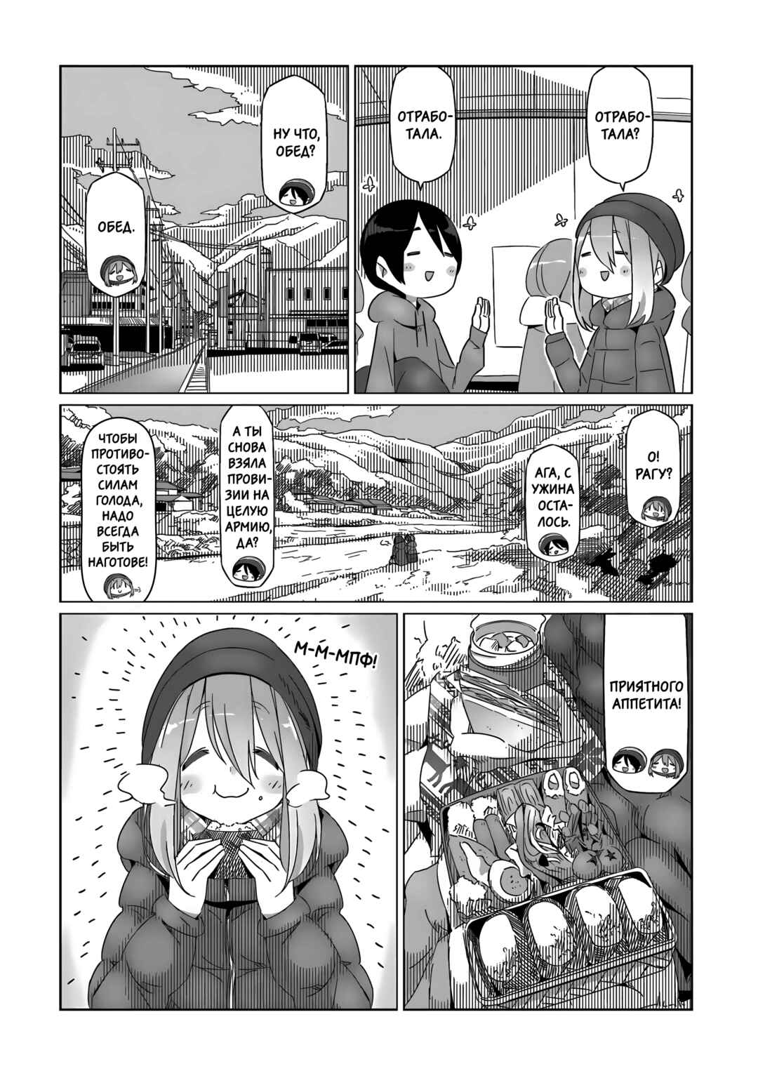 Chapter 24 - Page 9