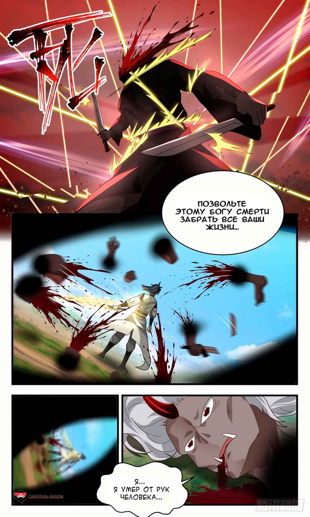 Chapter 2388 - Page 9