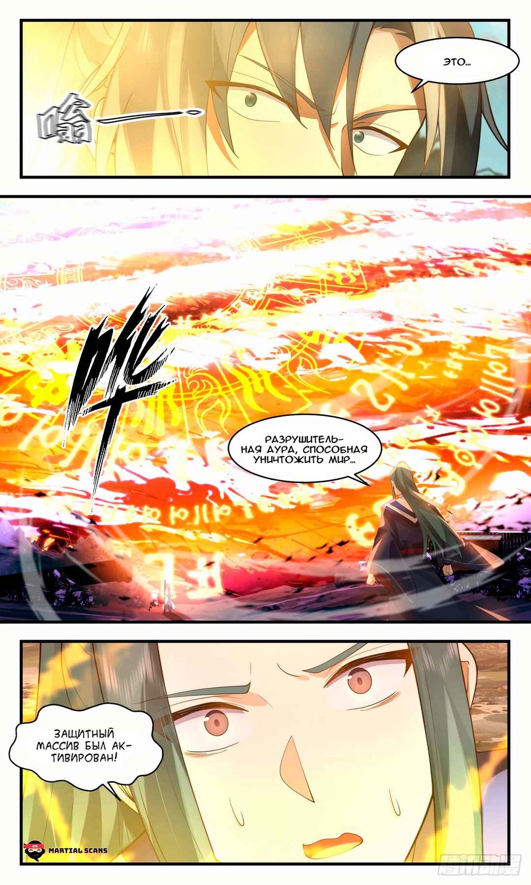 Chapter 2599 - Page 4