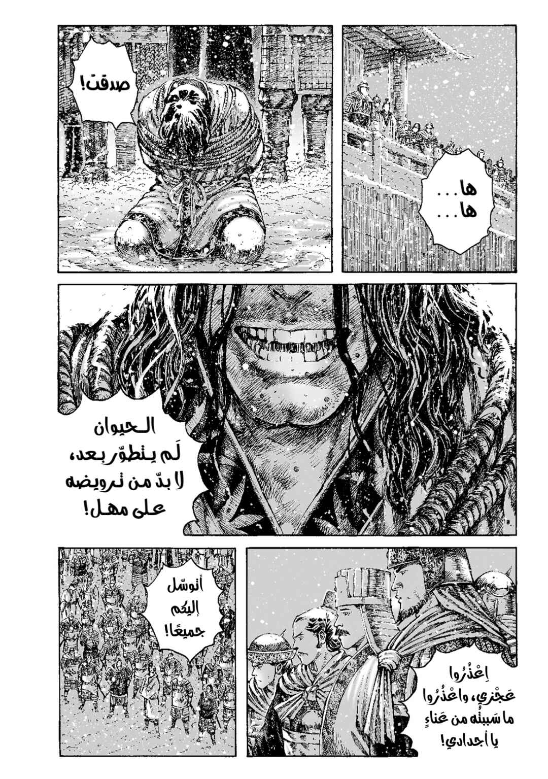 Chapter 261 - Page 13