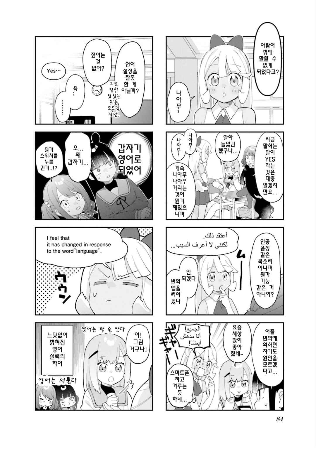 Chapter 10 - Page 2