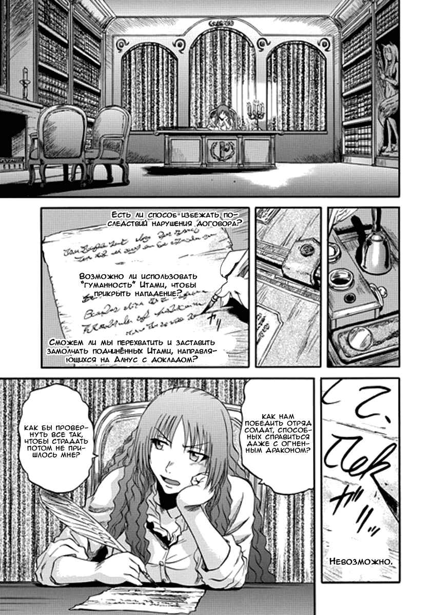 Chapter 14 - Page 17