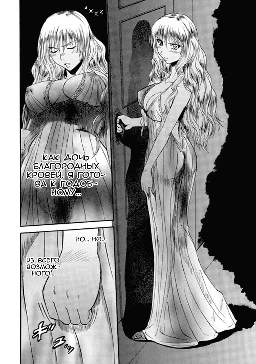 Chapter 14 - Page 26