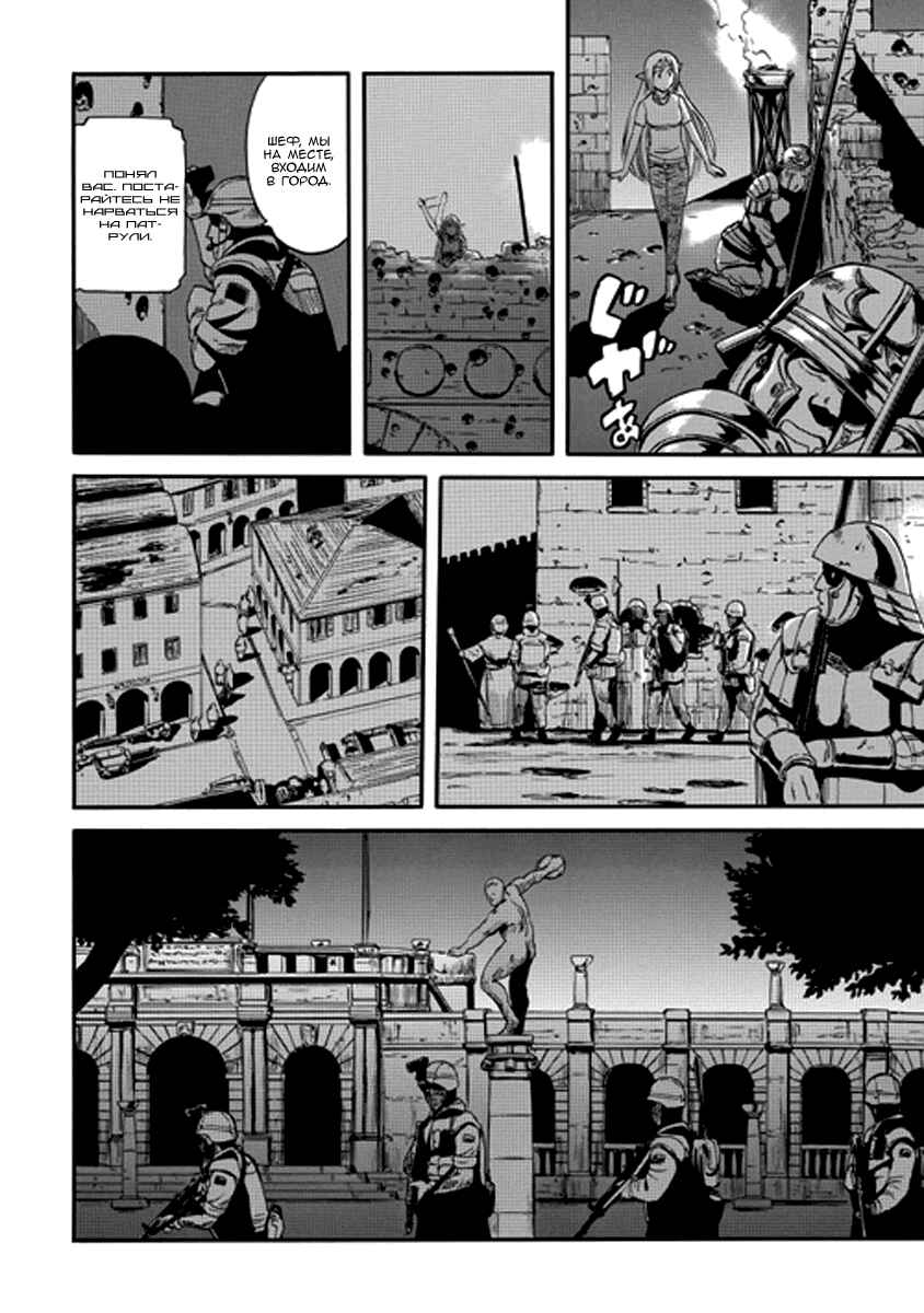 Chapter 14 - Page 4