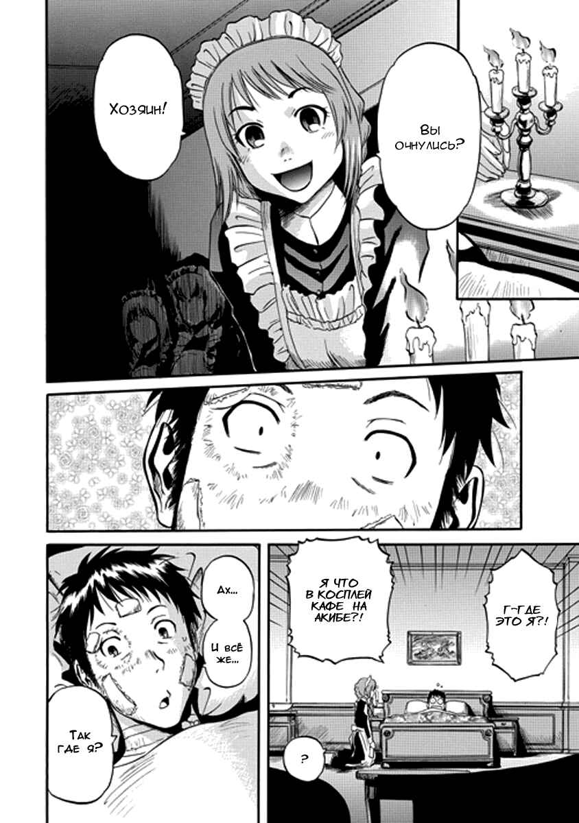 Chapter 14 - Page 6