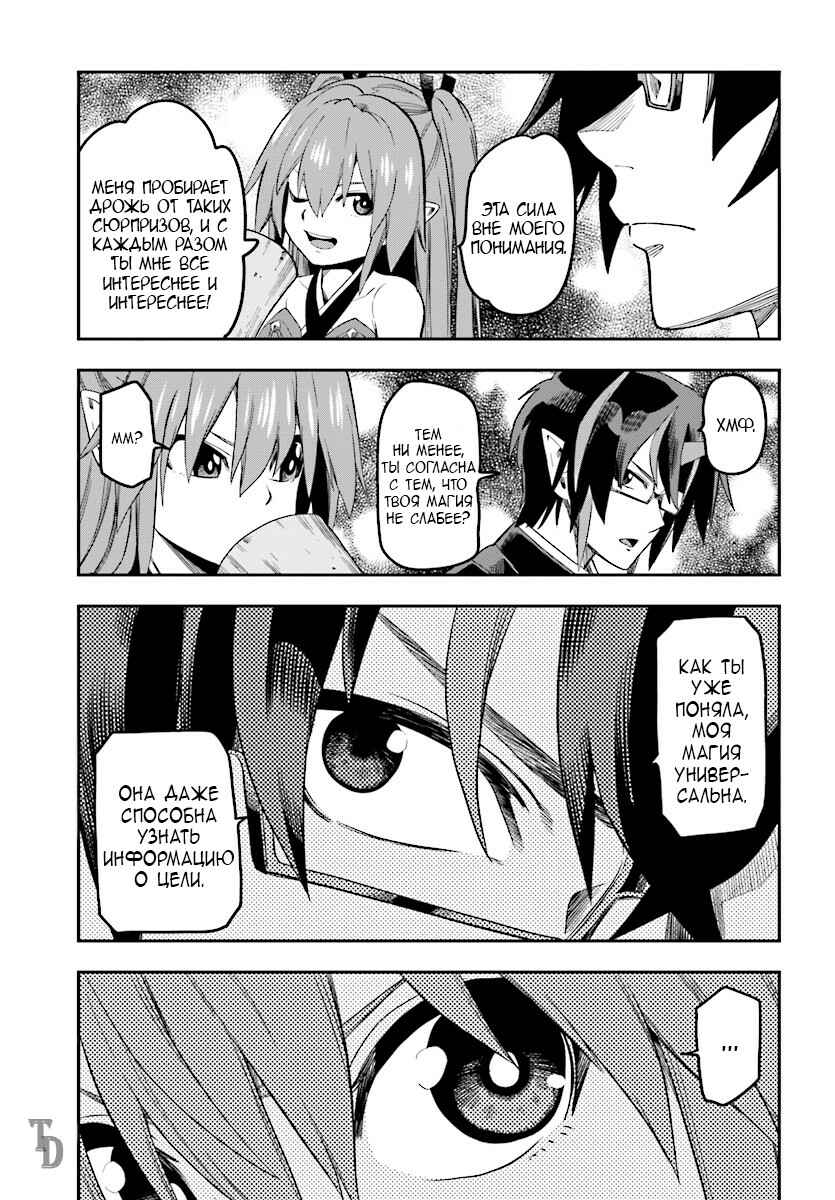 Chapter 47 - Page 15