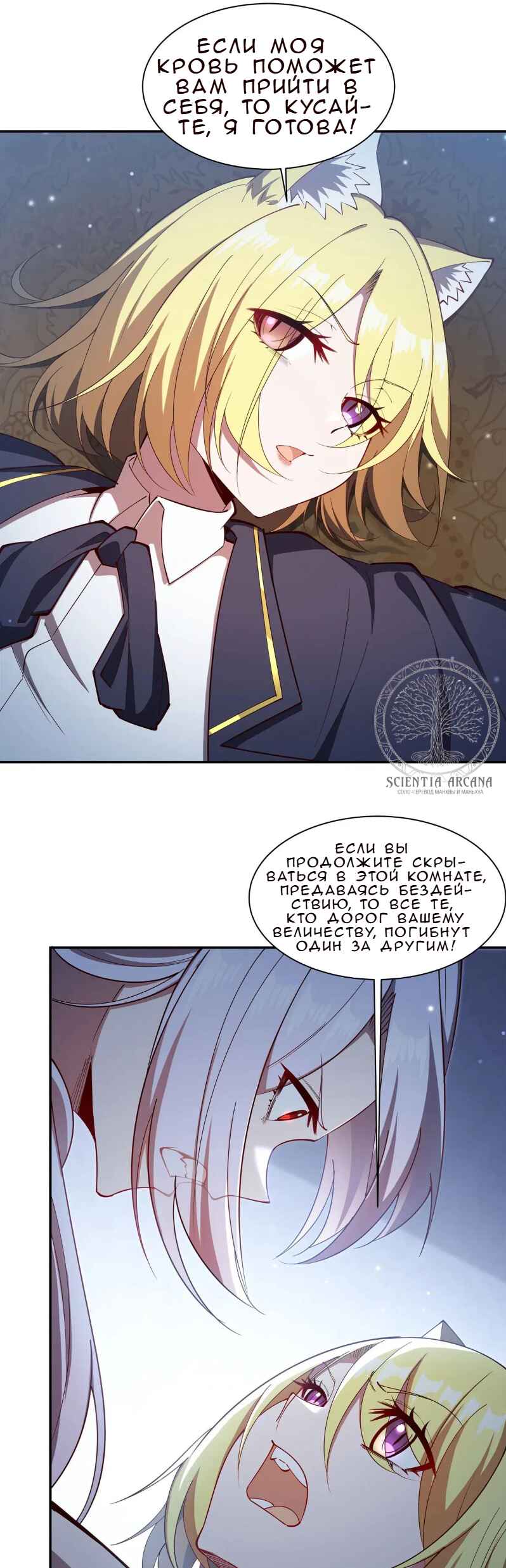 Chapter 374 - Page 17