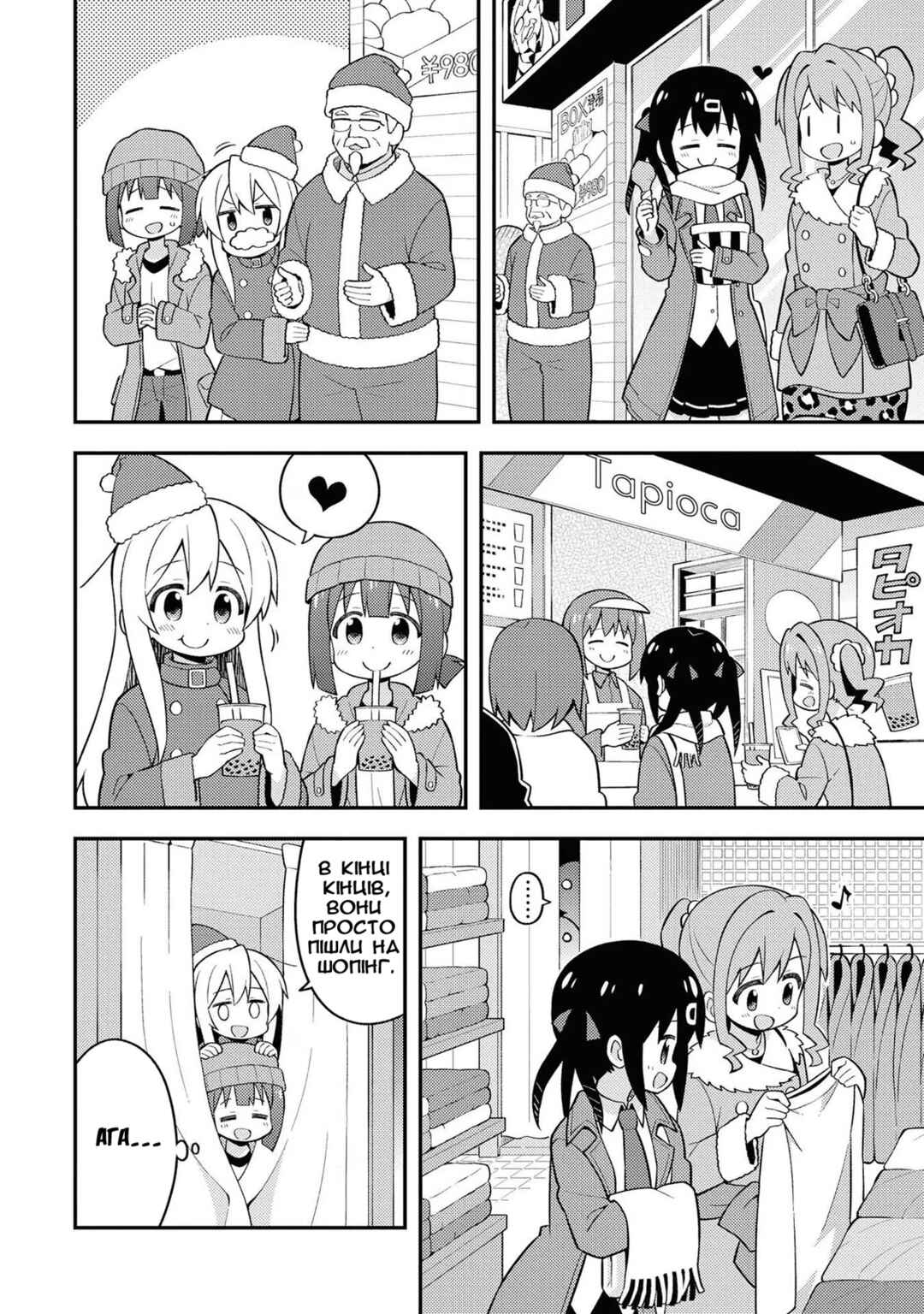 Chapter 29 - Page 6