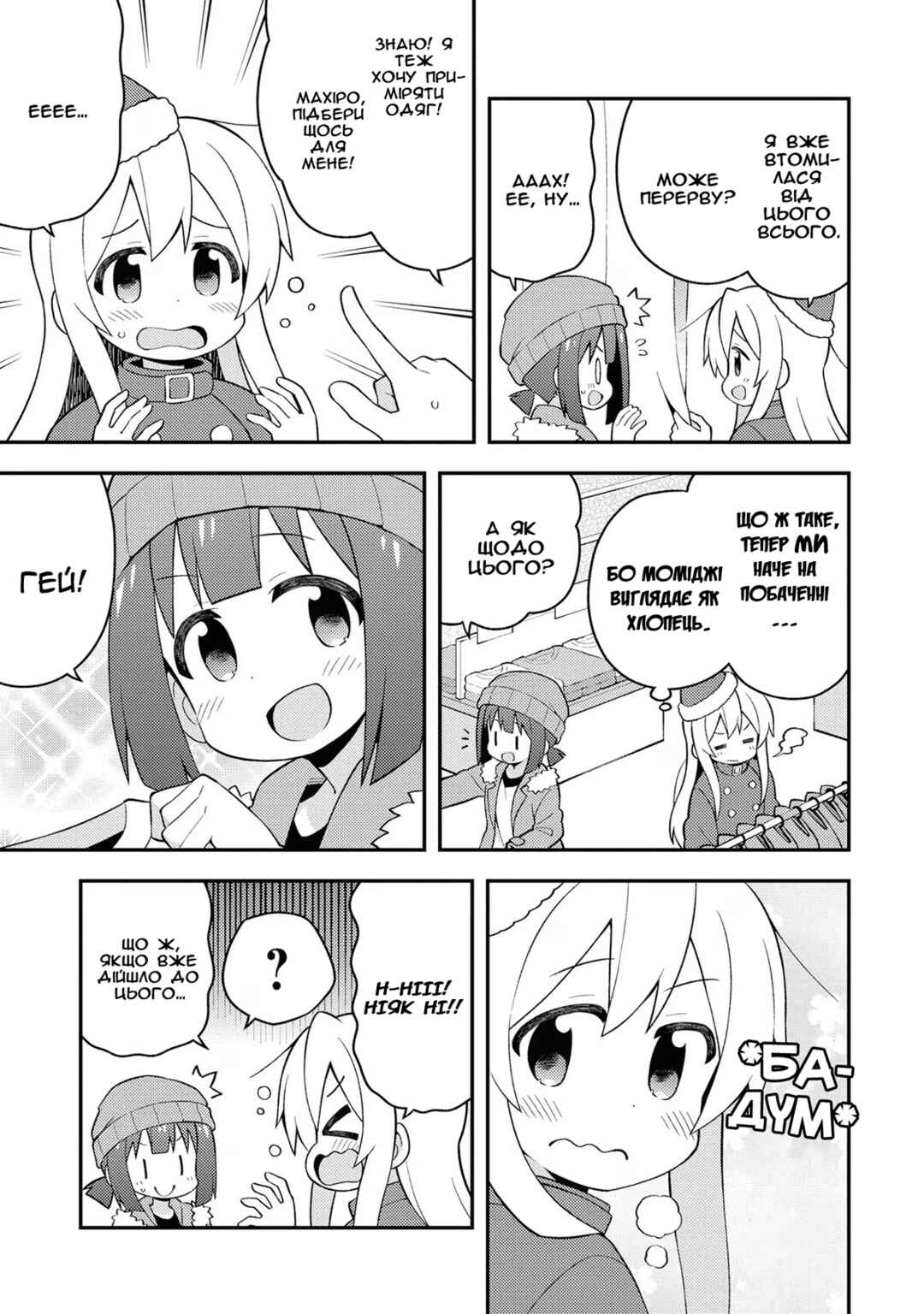 Chapter 29 - Page 7