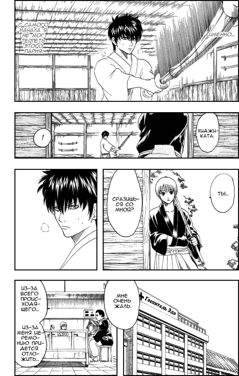 Chapter 130 - Page 11