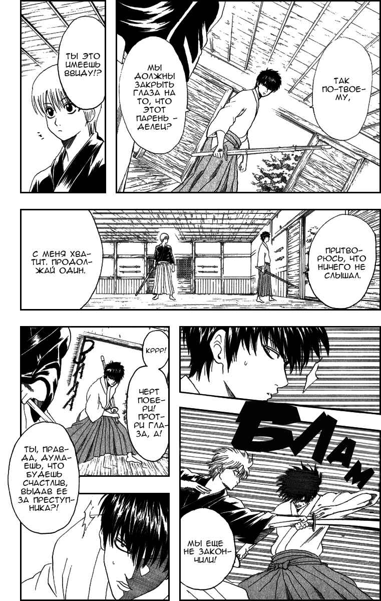 Chapter 130 - Page 15